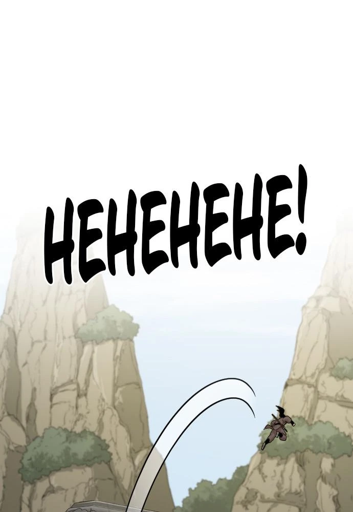 Return of the Blossoming Blade Chapter 13 — page 136