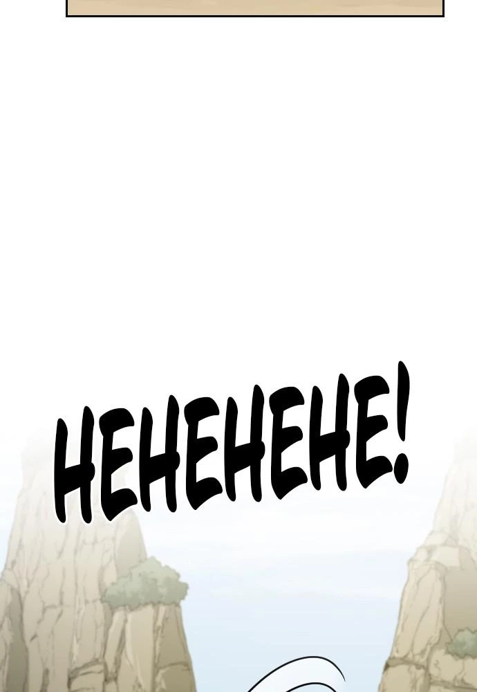 Return of the Blossoming Blade Chapter 14 — page 15