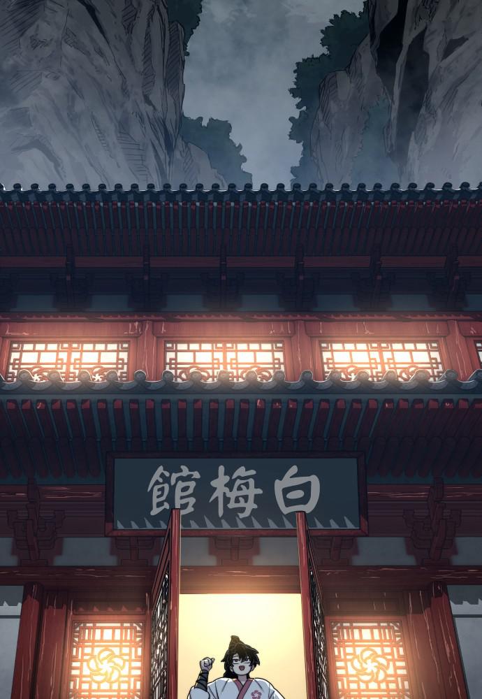 Return of the Blossoming Blade Chapter 18 — page 49