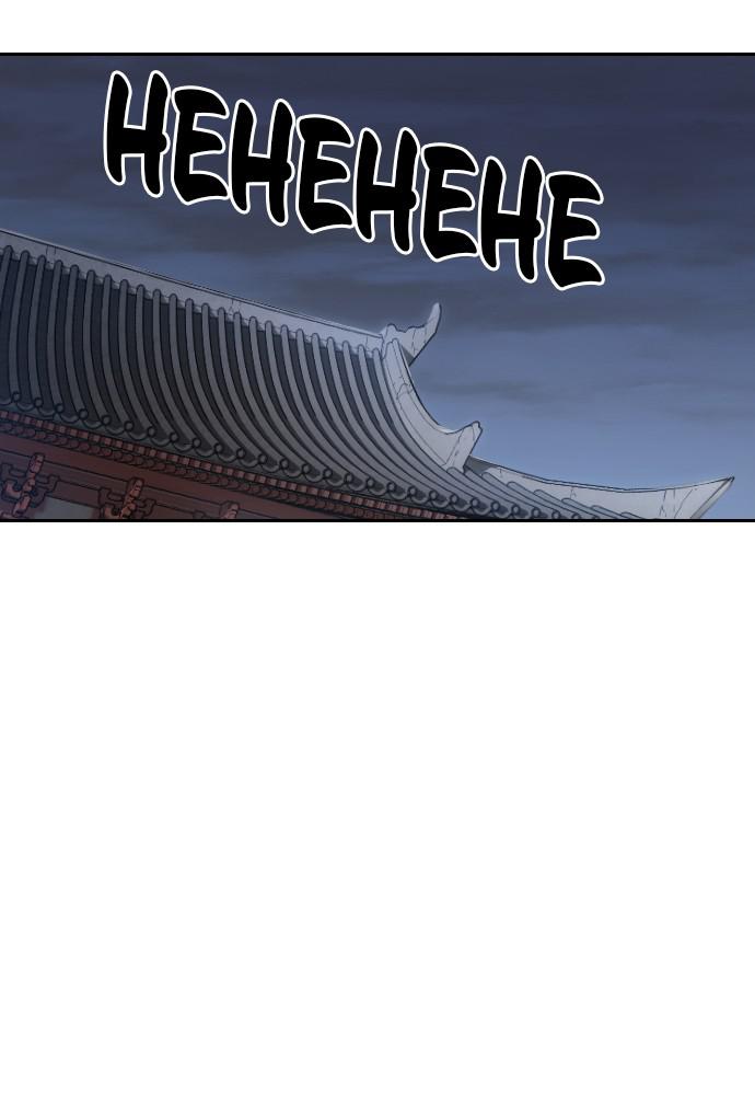 Return of the Blossoming Blade Chapter 18 — page 156
