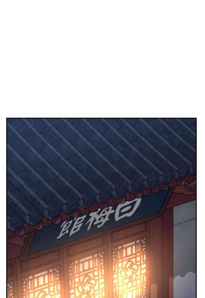 Return of the Blossoming Blade Chapter 35 — page 78
