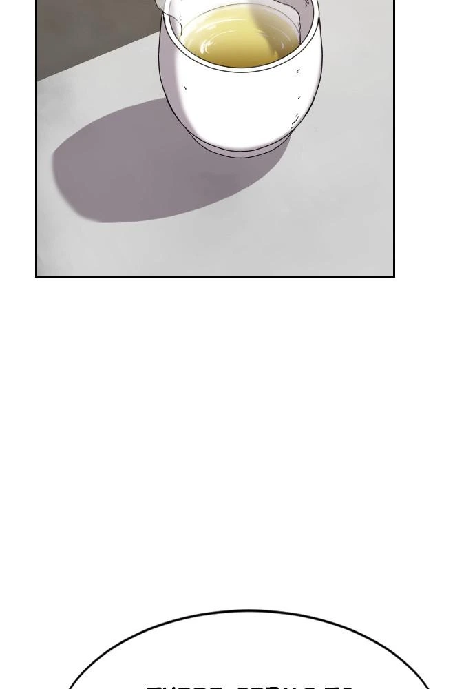Return of the Blossoming Blade Chapter 45 — page 2