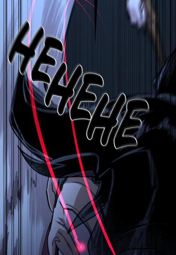 Return of the Blossoming Blade Chapter 50 — page 44