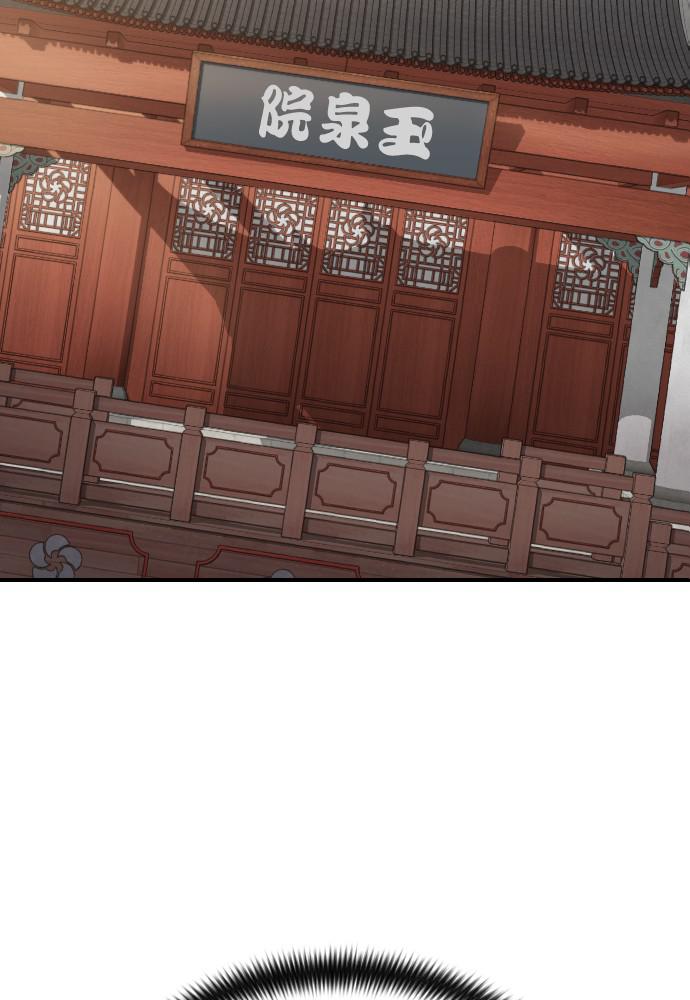 Return of the Blossoming Blade Chapter 53 — page 148