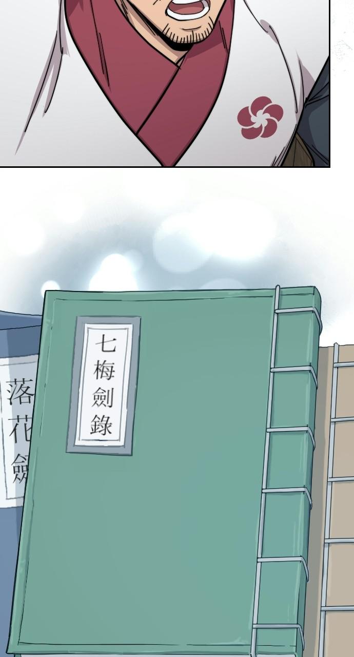 Return of the Blossoming Blade Chapter 68 — page 26