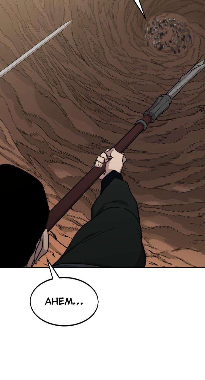 Return of the Blossoming Blade Chapter 110 — page 9