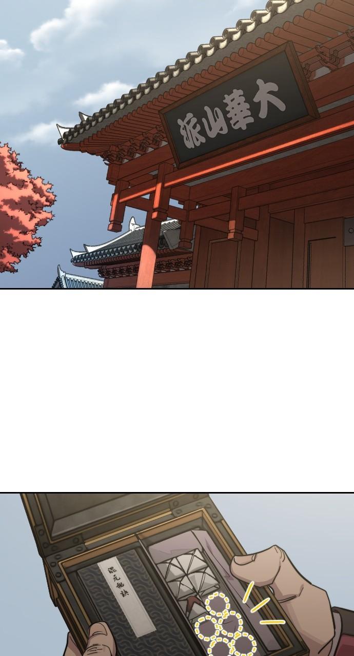 Return of the Blossoming Blade Chapter 117 — page 46