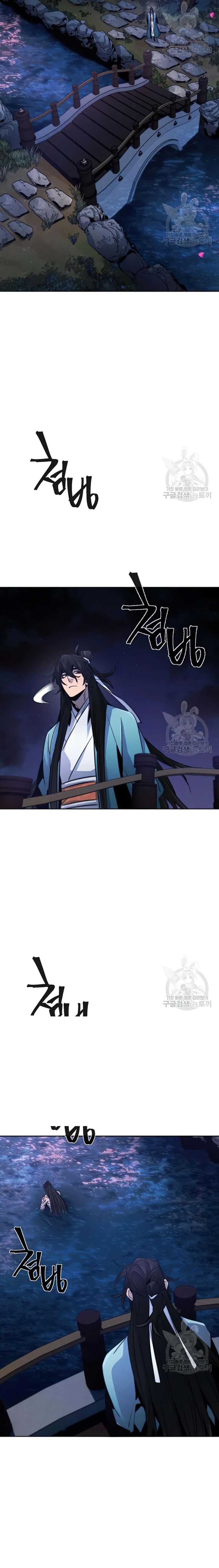 Return of the Mad Demon Chapter 83 — page 22