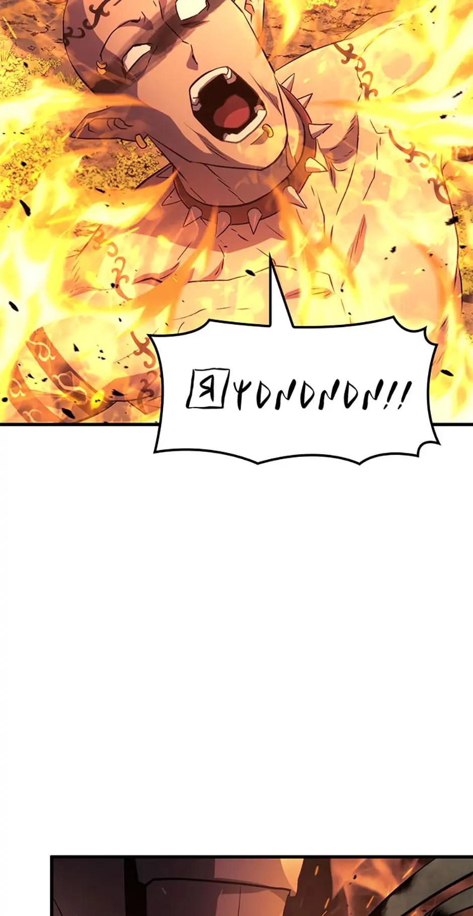 Revenge of the Baskerville Bloodhound Chapter 29 — page 109