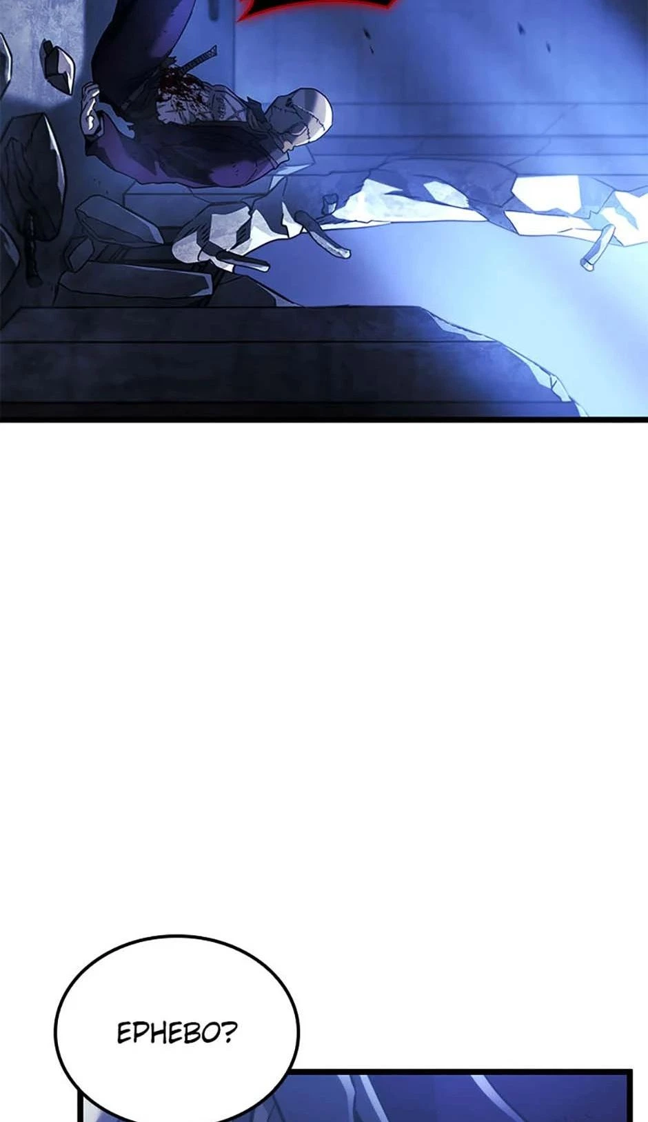 Revenge of the Baskerville Bloodhound Chapter 79 — page 50