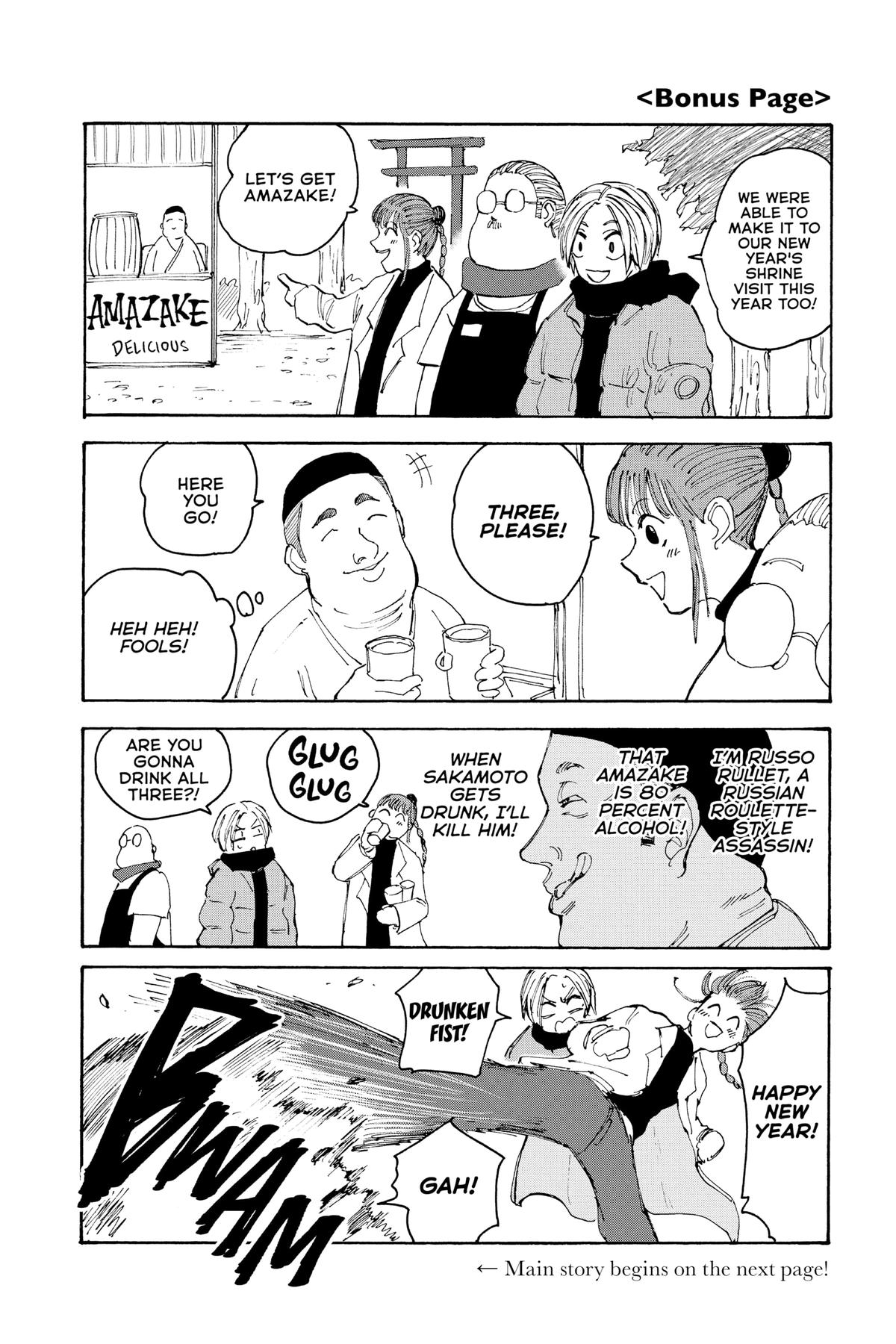 Sakamoto Days Chapter 105 — page 2