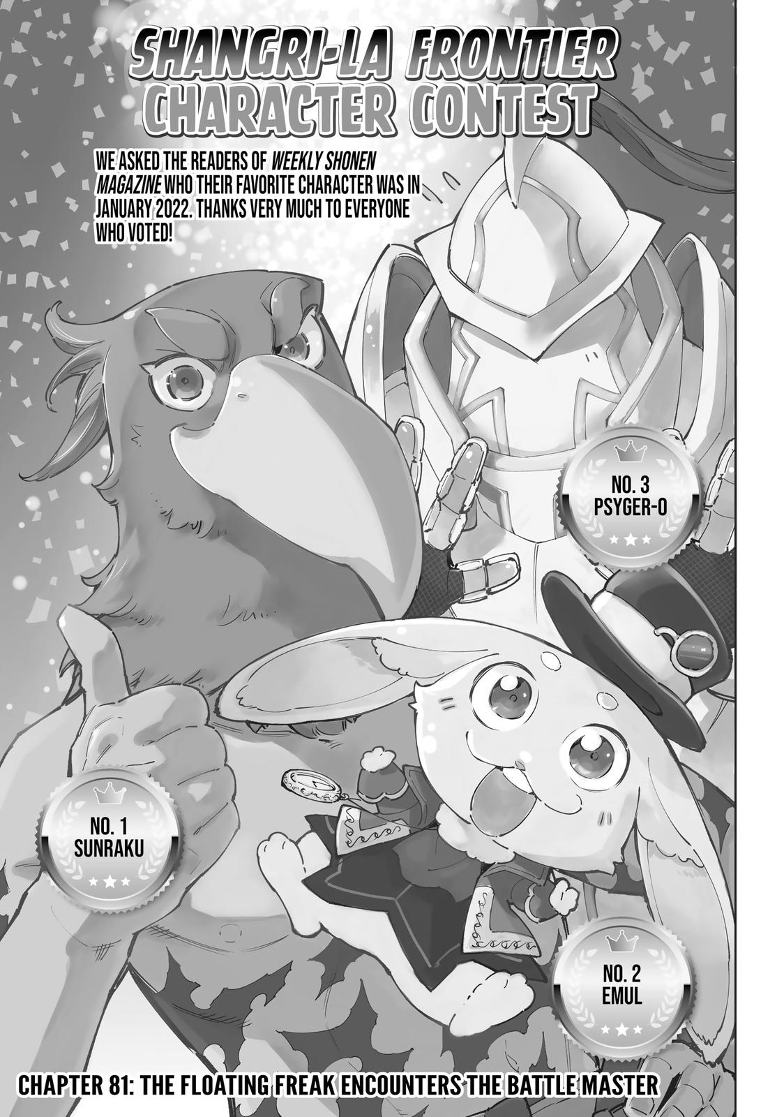 Shangri-La Frontier Chapter 81 — page 1