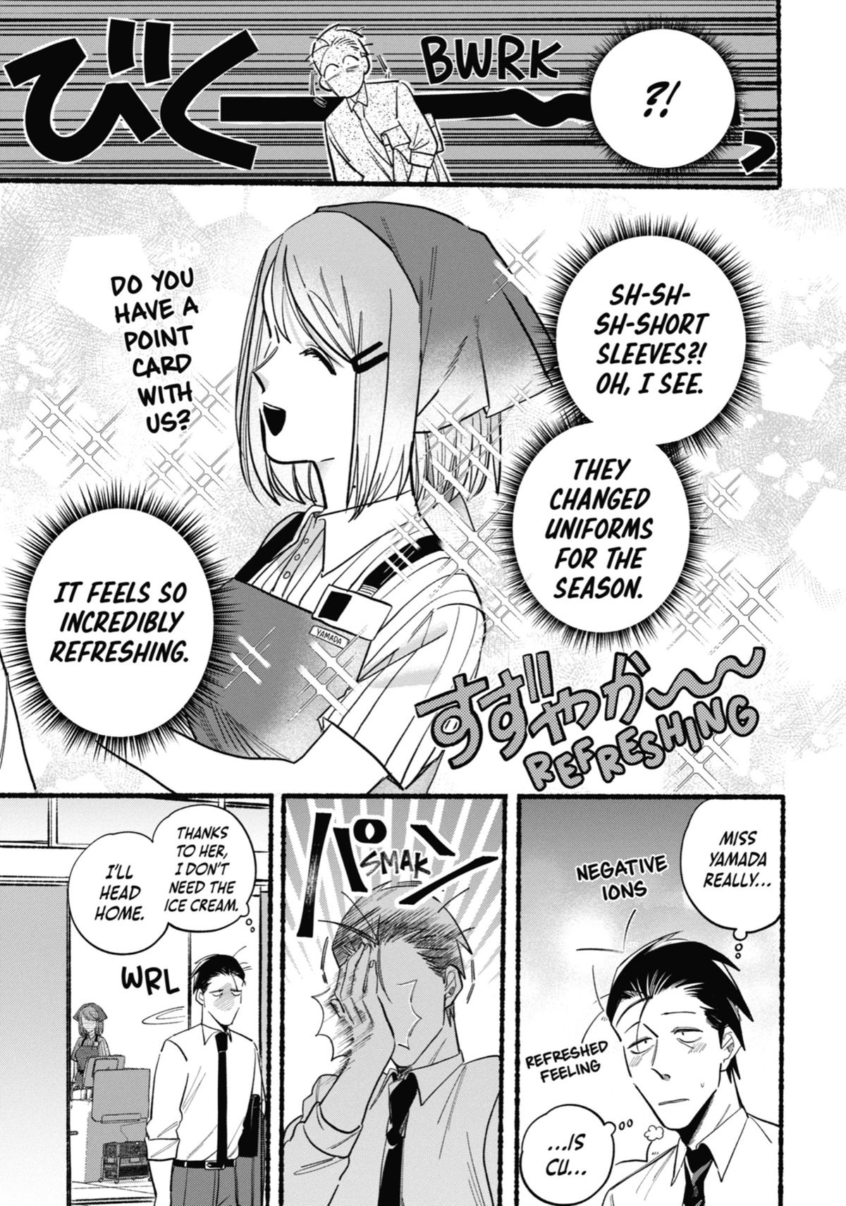 Smoking Behind the Supermarket with You Chapter 14 — page 3