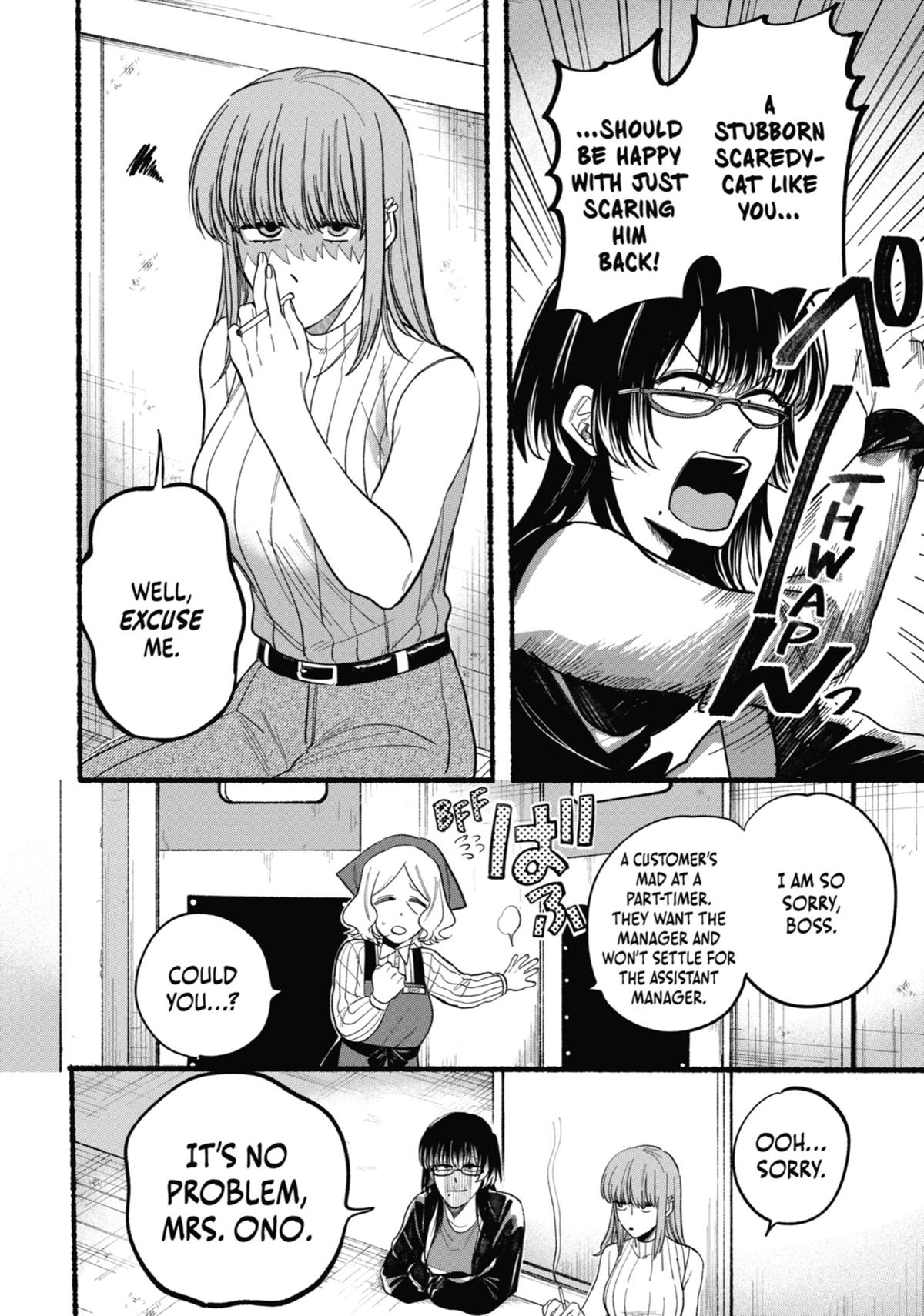 Smoking Behind the Supermarket with You Chapter 22.5 — page 6