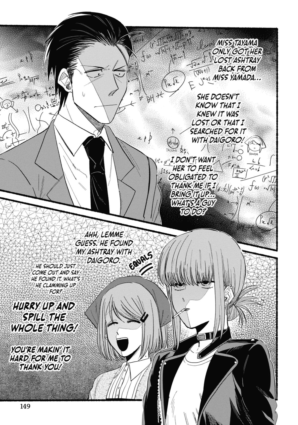 Smoking Behind the Supermarket with You Chapter 23.5 — page 5