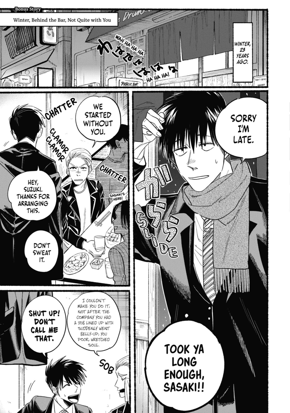 Smoking Behind the Supermarket with You Chapter 24.5 — page 1