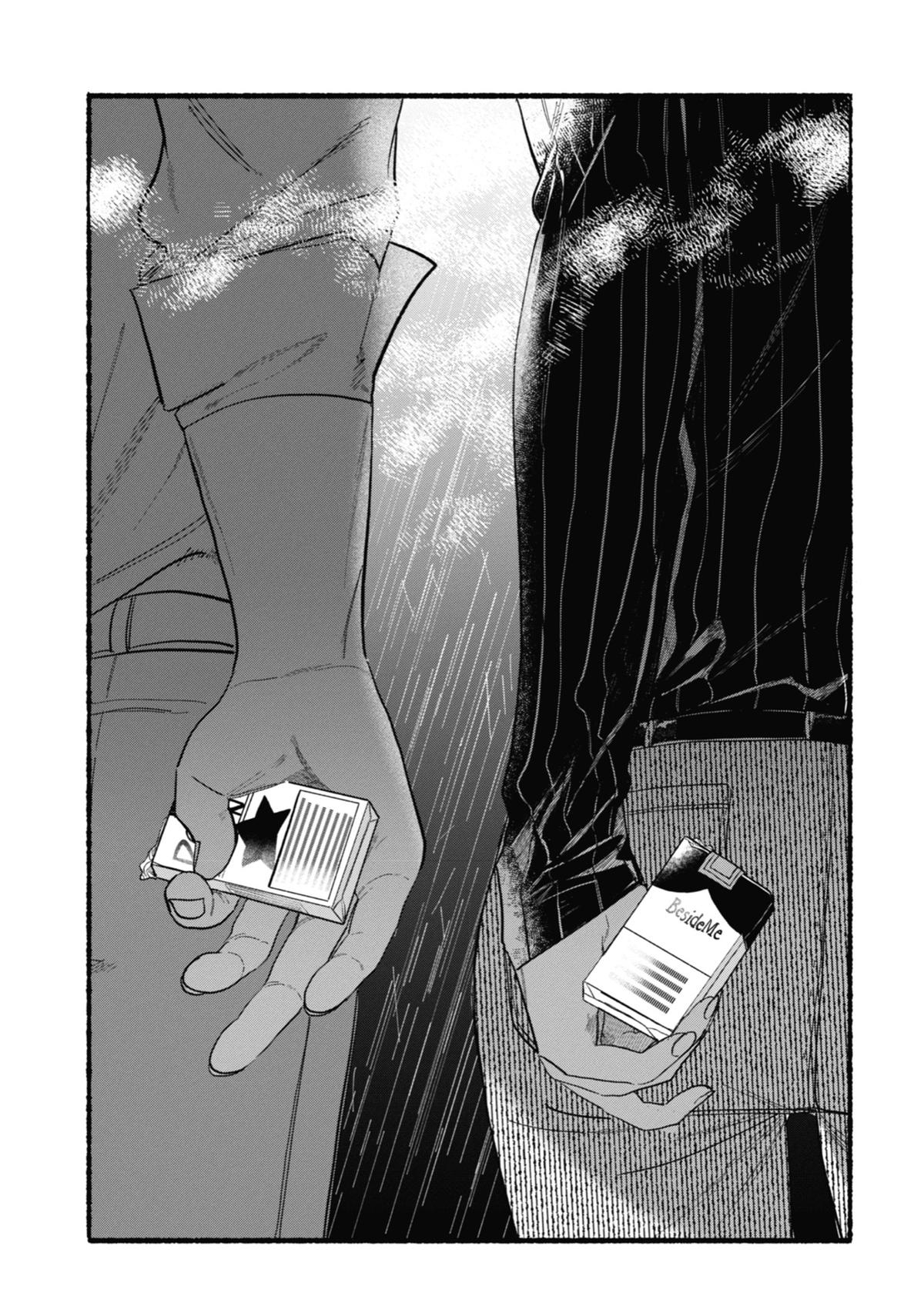 Smoking Behind the Supermarket with You Chapter 24 — page 3