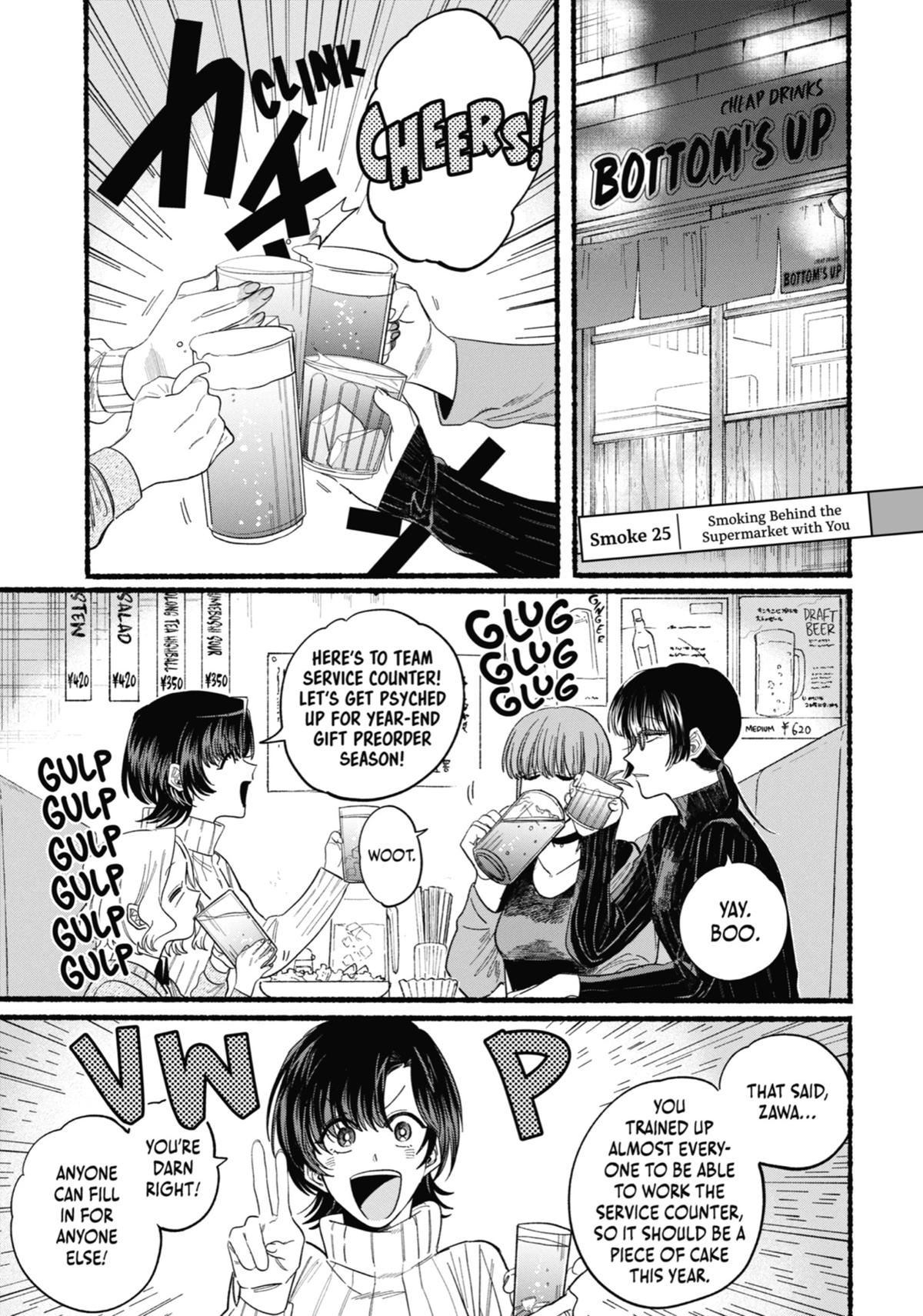 Smoking Behind the Supermarket with You Chapter 25 — page 4