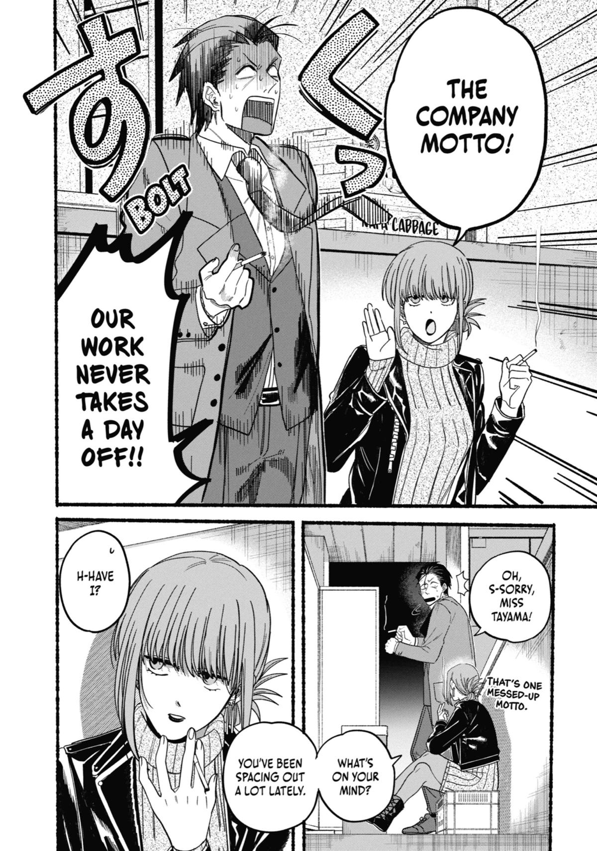 Smoking Behind the Supermarket with You Chapter 28 — page 5