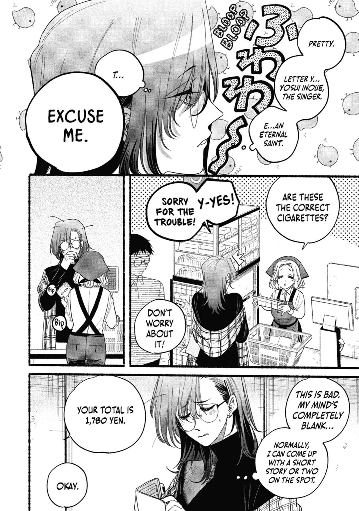 Smoking Behind the Supermarket with You Chapter 30.5 — page 8
