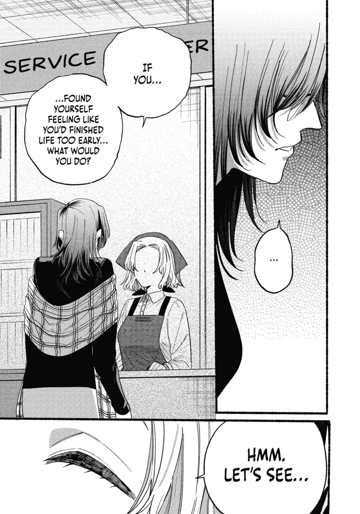 Smoking Behind the Supermarket with You Chapter 30.5 — page 17
