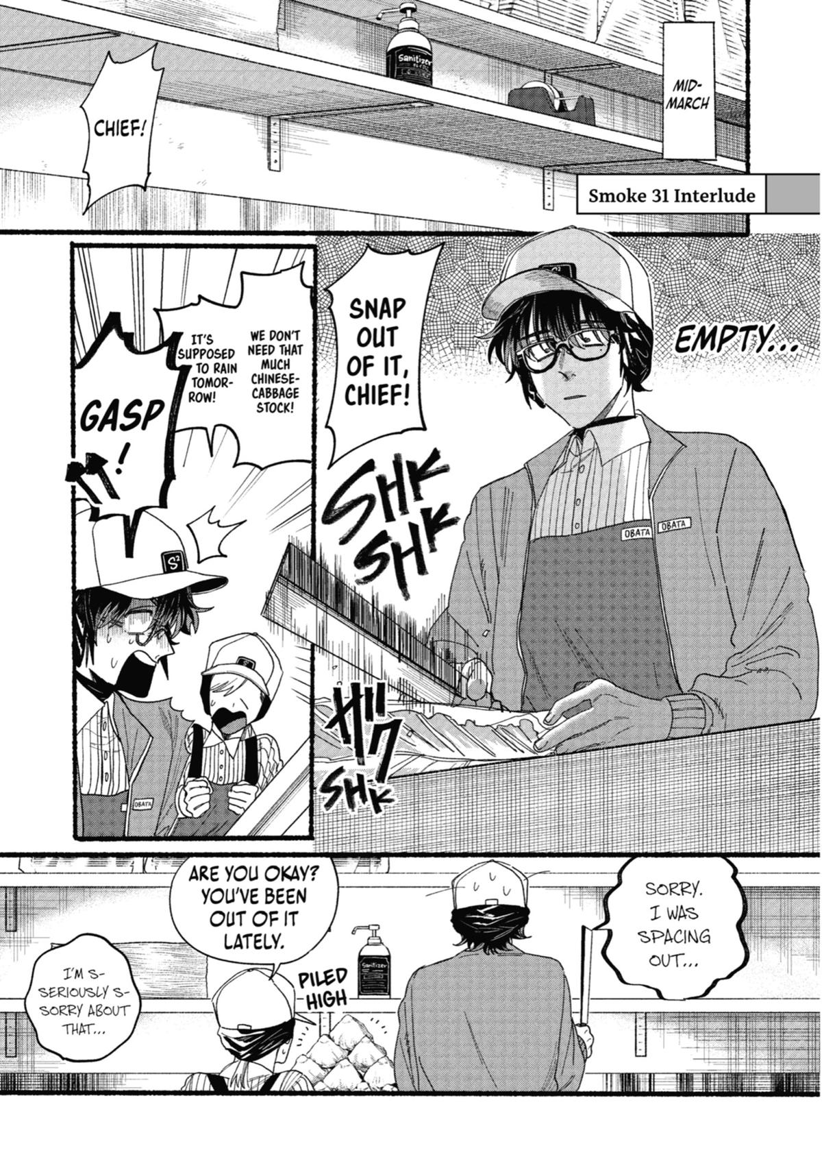 Smoking Behind the Supermarket with You Chapter 31.5 — page 1