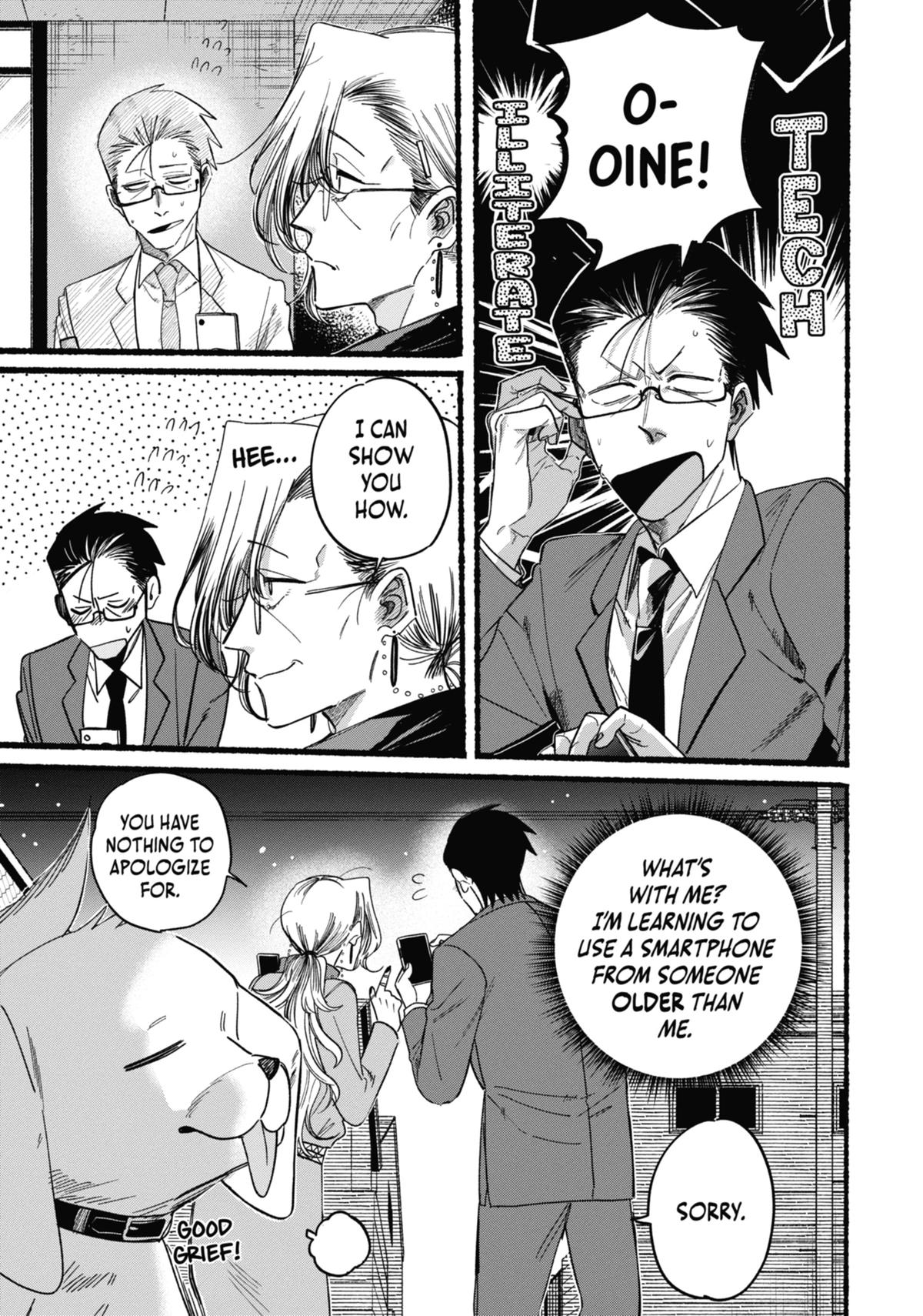 Smoking Behind the Supermarket with You Chapter 36.5 — page 3
