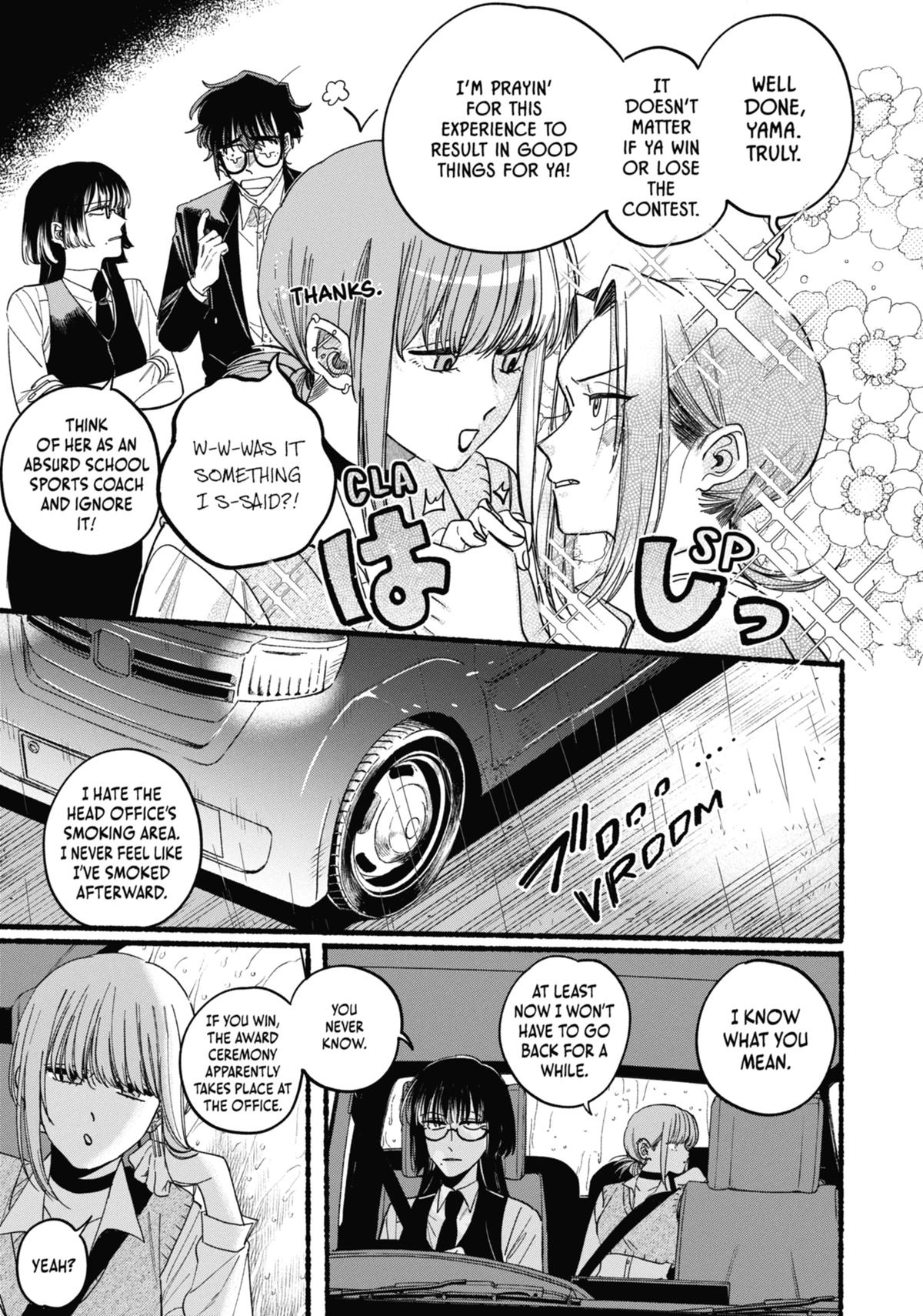 Smoking Behind the Supermarket with You Chapter 37 — page 5