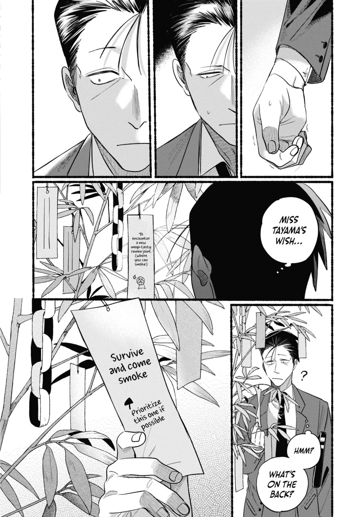 Smoking Behind the Supermarket with You Chapter 40 — page 32