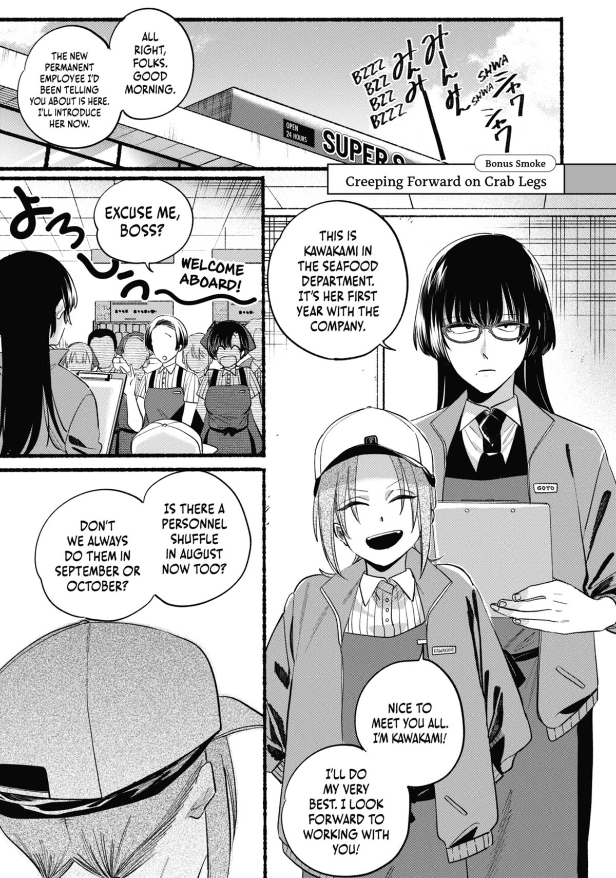 Smoking Behind the Supermarket with You Chapter 42.5 — page 1
