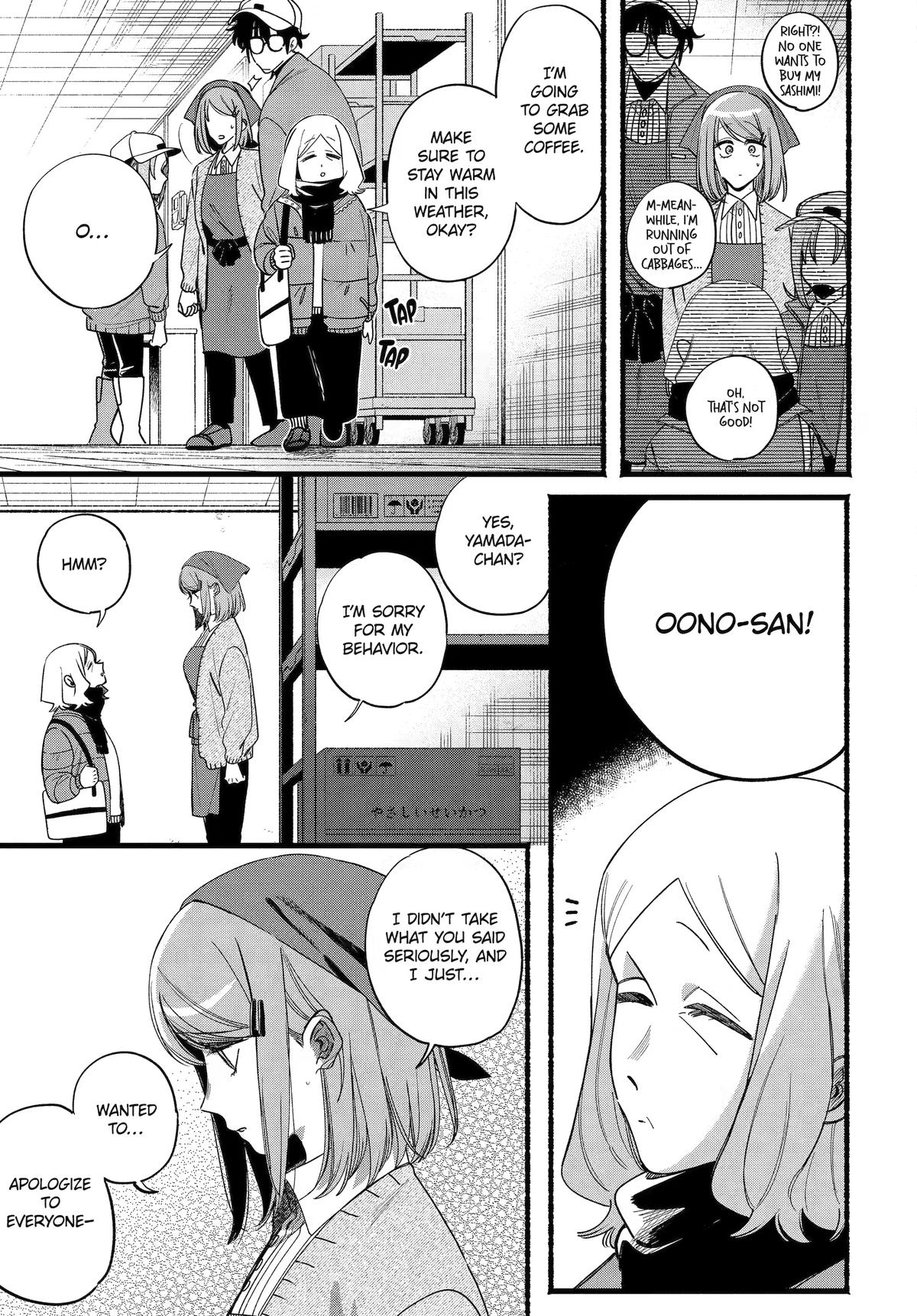 Smoking Behind the Supermarket with You Chapter 63 — page 12