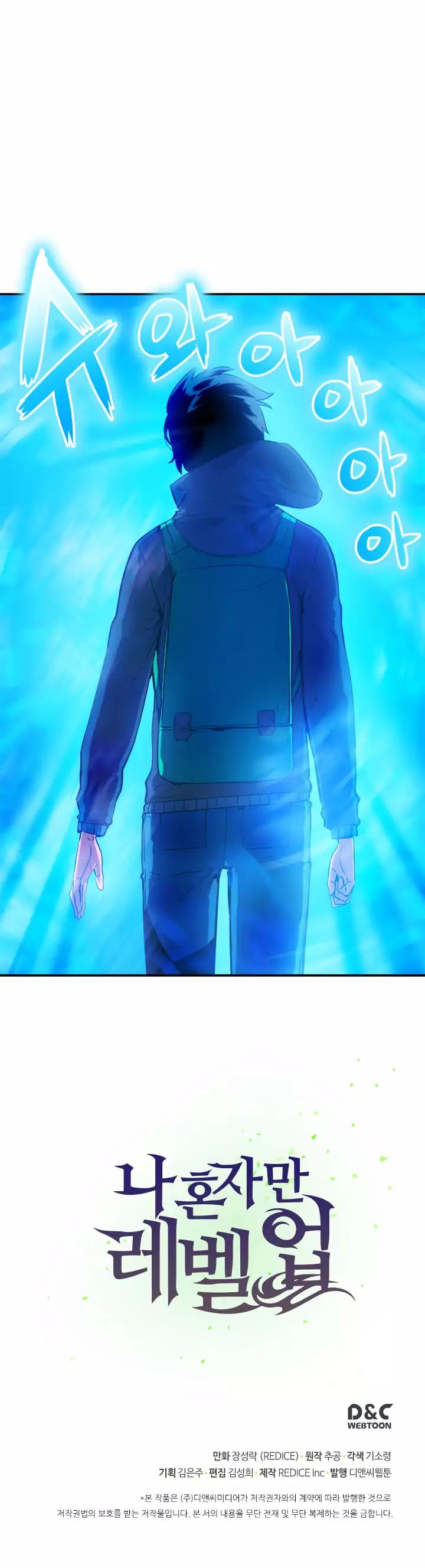 Solo Leveling Chapter 1 — page 26