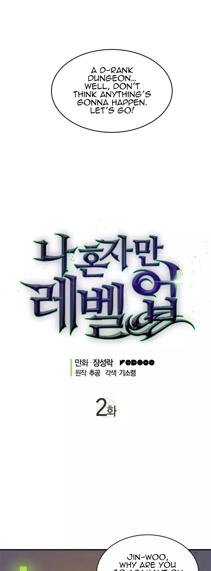 Solo Leveling Chapter 2 — page 3