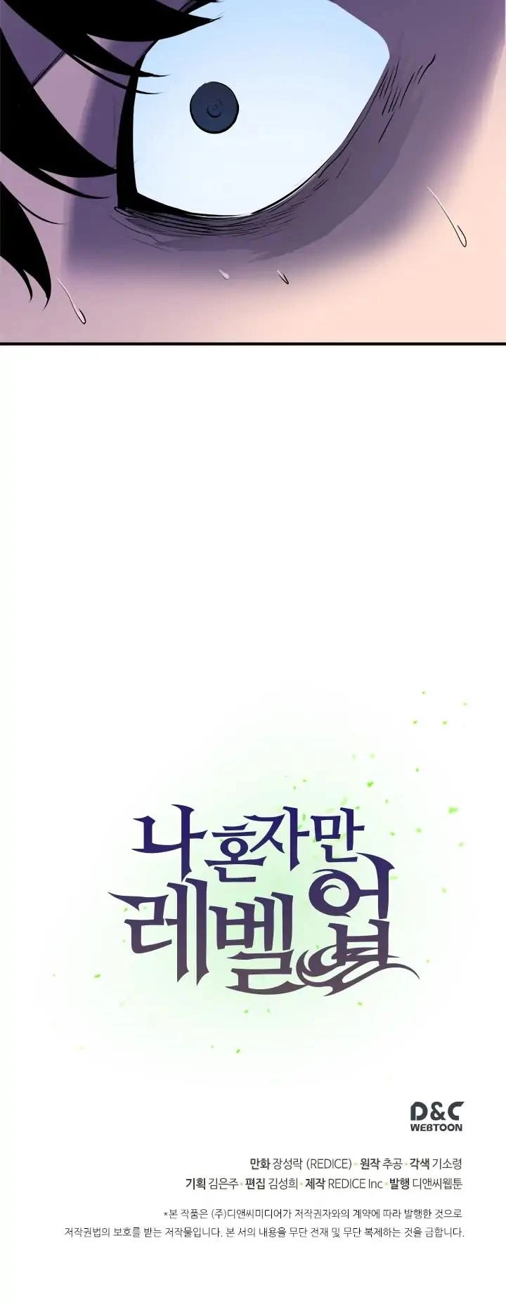 Solo Leveling Chapter 3 — page 33