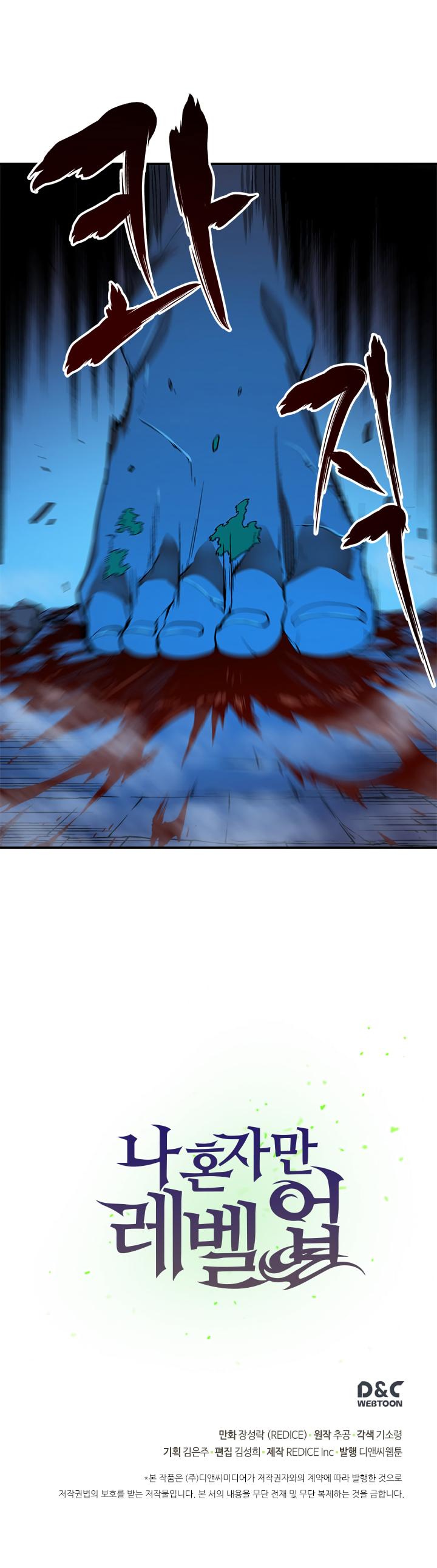 Solo Leveling Chapter 6 — page 38