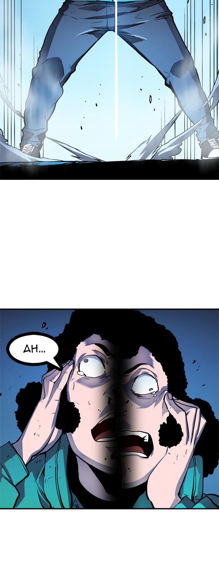 Solo Leveling Chapter 7 — page 12