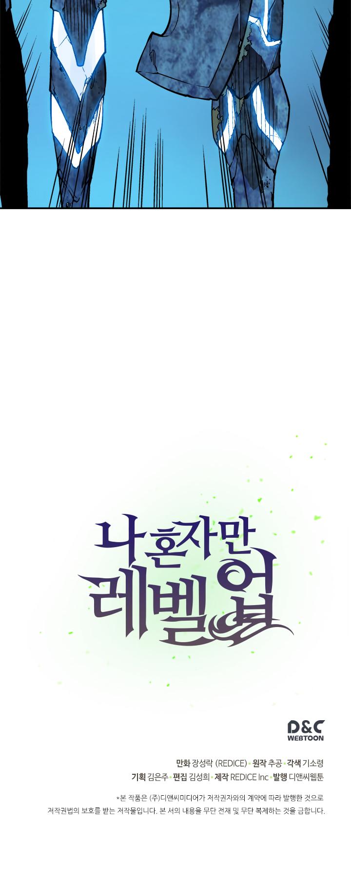 Solo Leveling Chapter 8 — page 45