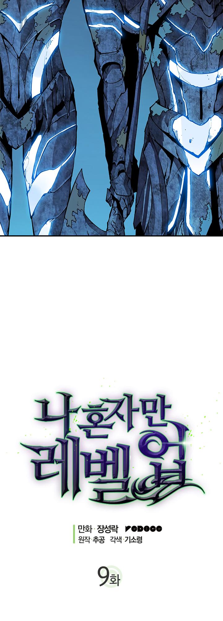 Solo Leveling Chapter 9 — page 2