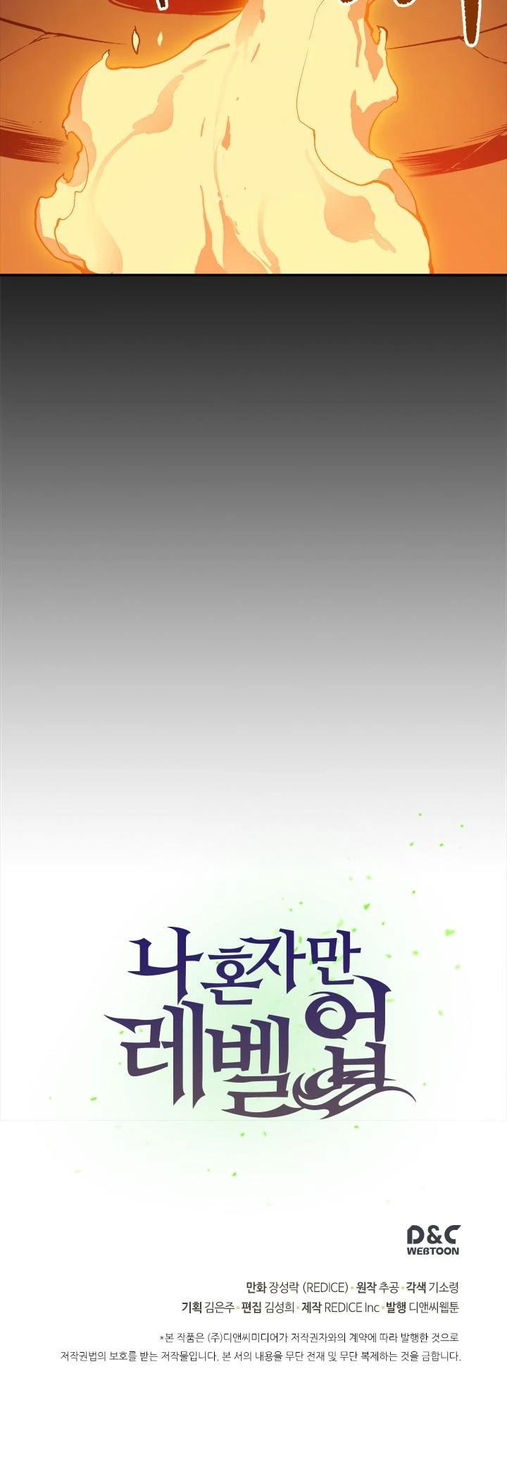 Solo Leveling Chapter 9 — page 35