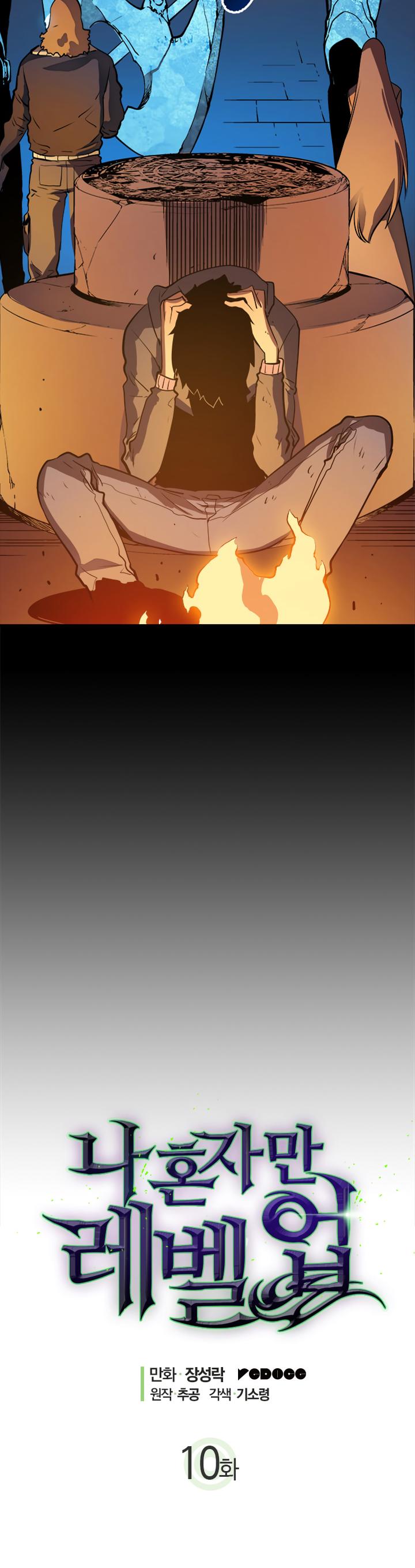 Solo Leveling Chapter 10 — page 2