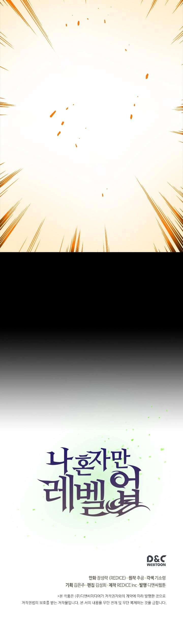 Solo Leveling Chapter 10 — page 42