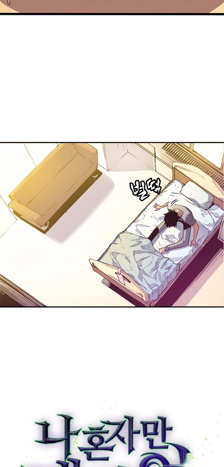 Solo Leveling Chapter 11 — page 2
