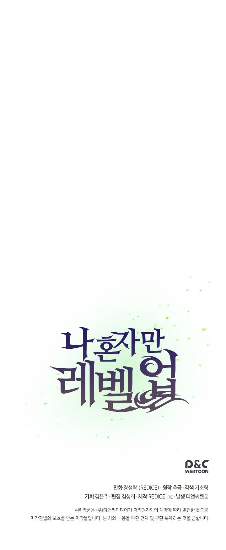 Solo Leveling Chapter 11 — page 44
