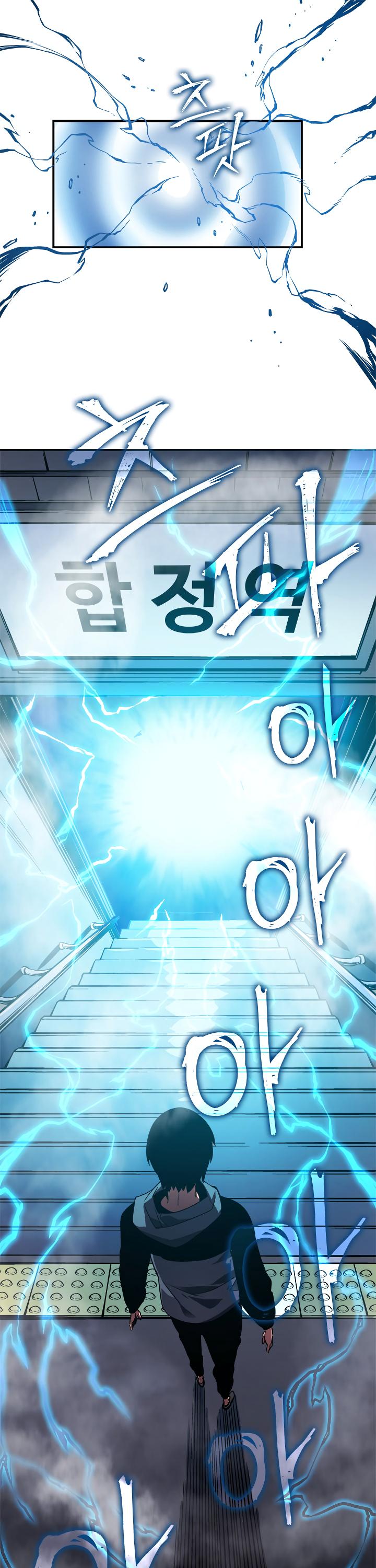 Solo Leveling Chapter 12 — page 26