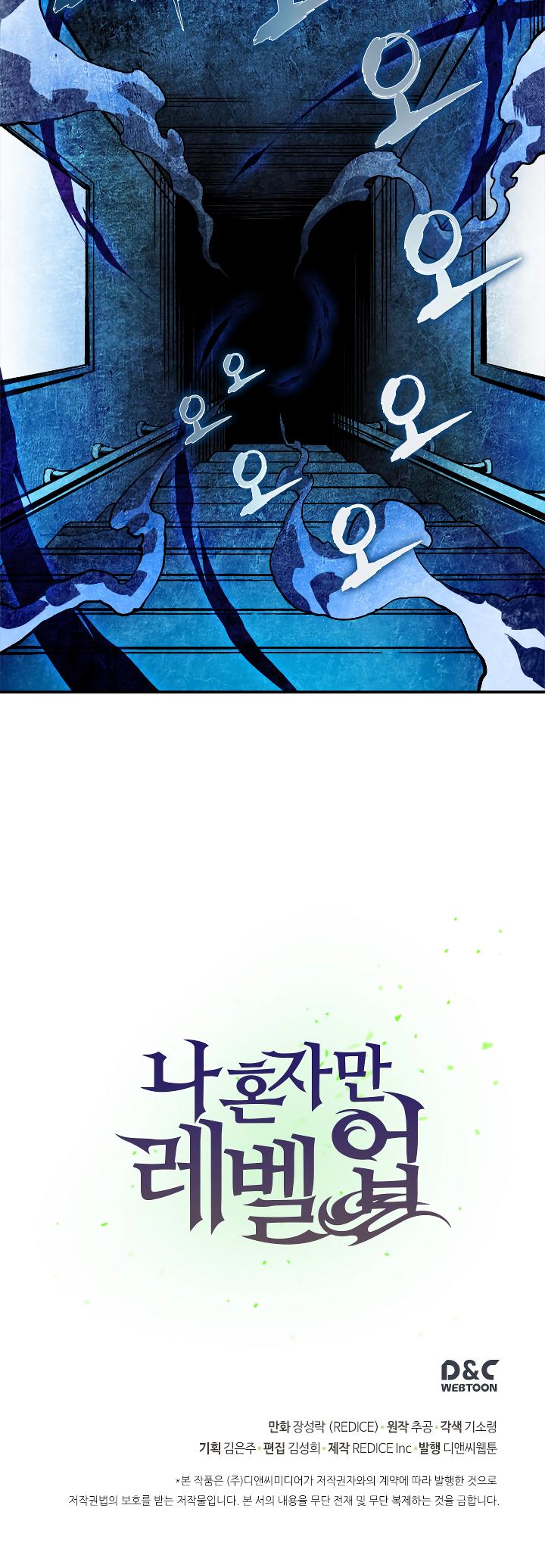 Solo Leveling Chapter 12 — page 34