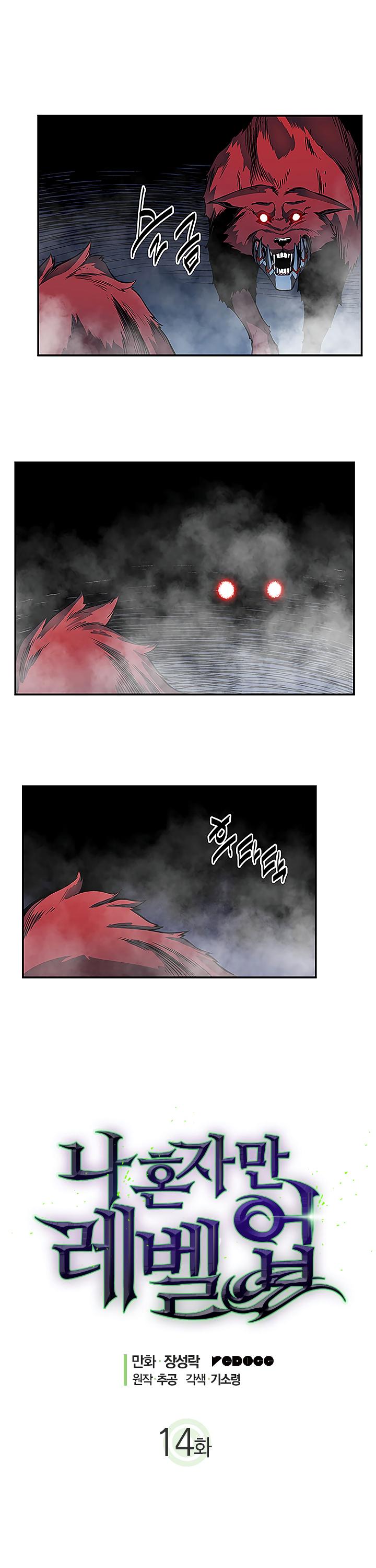 Solo Leveling Chapter 14 — page 2