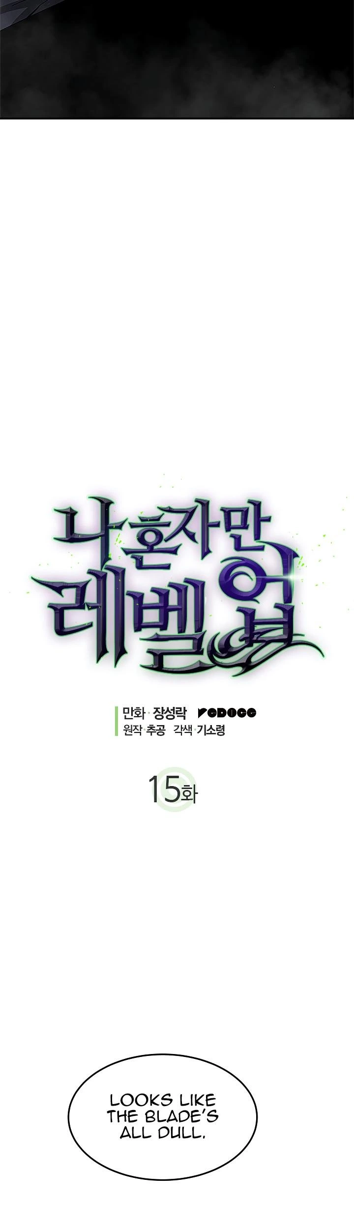 Solo Leveling Chapter 15 — page 2