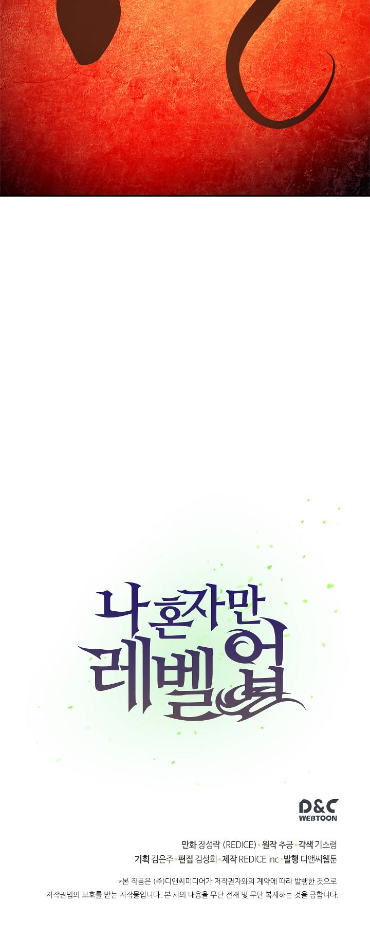 Solo Leveling Chapter 20 — page 37