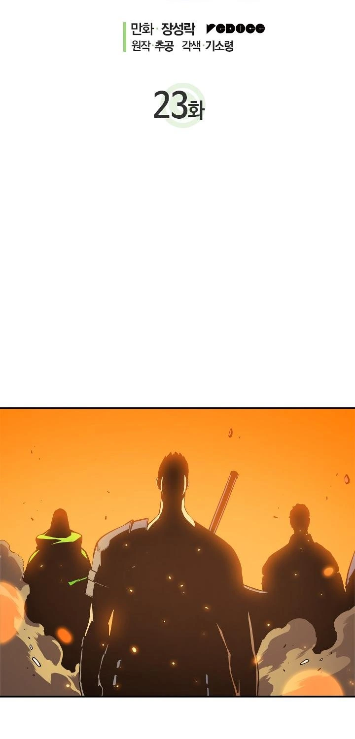 Solo Leveling Chapter 23 — page 3