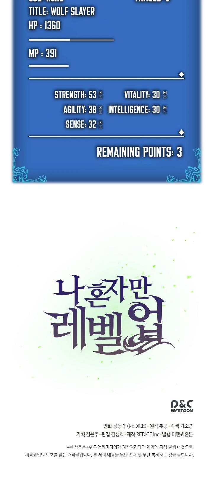 Solo Leveling Chapter 23 — page 42